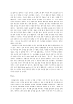 [독후감및요약] `스타벅스감성마케팅`을 읽고 나서-9