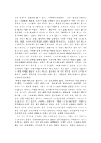 [독후감및요약] `스타벅스감성마케팅`을 읽고 나서-12