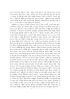 [독후감및요약] `스타벅스감성마케팅`을 읽고 나서-14