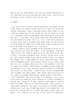 [독후감및요약] `스타벅스감성마케팅`을 읽고 나서-18