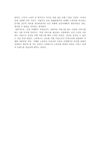 [독후감및요약] `스타벅스감성마케팅`을 읽고 나서-19