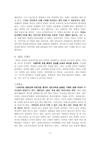 [독후감및요약] 60TREND 60CHANCE를 읽고-9