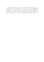 [독후감및요약] 메리어트의서비스정신 을 읽고-12