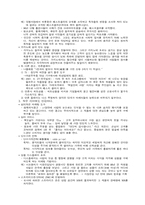 [독후감및요약] 비하인드마케팅 `behind marketing` 요약-3