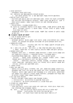 [독후감및요약] 비하인드마케팅 `behind marketing` 요약-7
