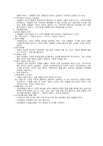 [독후감및요약] 비하인드마케팅 `behind marketing` 요약-11
