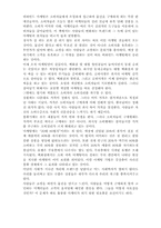 [독후감및요약] 비하인드마케팅을 읽고-1