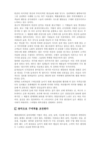 [독후감및요약] 비하인드마케팅을 읽고-4