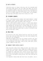 [독후감및요약] 비하인드마케팅을 읽고-5