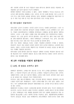 [독후감및요약] 비하인드마케팅을 읽고-6