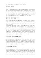 [독후감및요약] 비하인드마케팅을 읽고-7