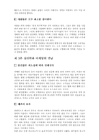 [독후감및요약] 비하인드마케팅을 읽고-8