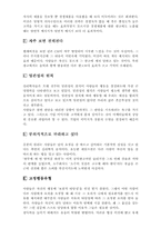 [독후감및요약] 비하인드마케팅을 읽고-9