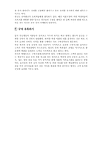 [독후감및요약] 비하인드마케팅을 읽고-10