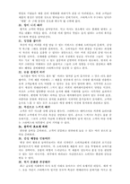 [독후감및요약] 스타벅스감성마케팅 을 읽고-9