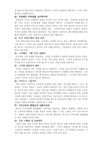 [독후감및요약] 스타벅스감성마케팅 을 읽고-14