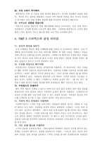 [독후감및요약] 스타벅스감성마케팅 을 읽고-15