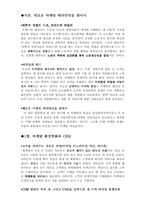 [독후감및요약] 코카콜라는 어떻게 산타에게 빨간옷을 입혔는가를 읽고-3