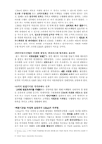 [독후감및요약] 코카콜라는 어떻게 산타에게 빨간옷을 입혔는가를 읽고-4