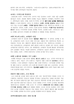 [독후감및요약] 코카콜라는 어떻게 산타에게 빨간옷을 입혔는가를 읽고-6