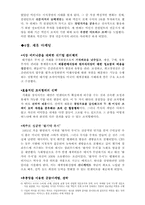 [독후감및요약] 코카콜라는 어떻게 산타에게 빨간옷을 입혔는가를 읽고-9
