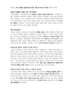 [독후감및요약] 코카콜라는 어떻게 산타에게 빨간옷을 입혔는가를 읽고-13