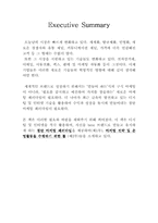 [독후감및요약] 필립 코틀러의 `마케팅리더십`을 읽고..-2