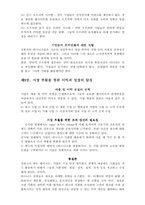 [독후감및요약] 필립 코틀러의 `마케팅리더십`을 읽고..-10