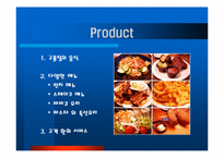 [서비스마케팅] 아웃백 스테이크 하우스 서비스마케팅전략-13