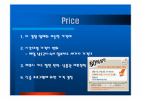 [서비스마케팅] 아웃백 스테이크 하우스 서비스마케팅전략-14