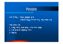 [서비스마케팅] 아웃백 스테이크 하우스 서비스마케팅전략-19