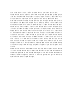[대중문화론] 워너비(wannabe)현상-2