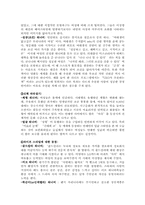 [대중문화론] 워너비(wannabe)현상-4