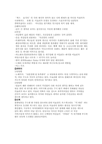 [대중문화론] 워너비(wannabe)현상-6