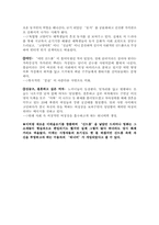 [대중문화론] 워너비(wannabe)현상-8