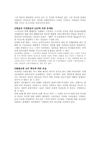 [대중문화론] 워너비(wannabe)현상-10