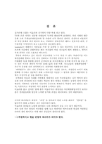 [대중문화론] 워너비(wannabe)현상-12