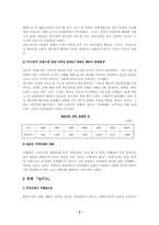 [문화콘텐츠] 드라마촬영지와 여행업-2