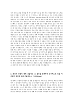 2012년 인천국제공항공사 최종합격 자기소개서-2