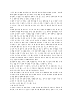 한국에서 정부가 보는 빈곤의 원인은 무엇인지 조사하고, 이를 개인들의 빈곤 경험에 근거해서 비판하거나 보완한 후에, 사회문제로서 빈곤-3