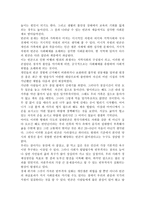 한국에서 정부가 보는 빈곤의 원인은 무엇인지 조사하고, 이를 개인들의 빈곤 경험에 근거해서 비판하거나 보완한 후에, 사회문제로서 빈곤-5