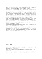 한국에서 정부가 보는 빈곤의 원인은 무엇인지 조사하고, 이를 개인들의 빈곤 경험에 근거해서 비판하거나 보완한 후에, 사회문제로서 빈곤-7