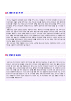 ★ 2020년 무역사무직/물류관리 자기소개서 합격예문 [무역사무원/물류유통 관리직 자소서 자기소개서 잘쓴예/취업이력서]-2