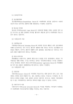 [A+레포트]아동학대와 아내학대의 개념과 원인 및 대책-5