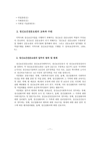 [A+레포트]정신보건전문요원의 종류와 교육과 업무의 범위-8