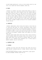 [A+레포트]가정폭력의 실태와 문제점 및 대책방안-5