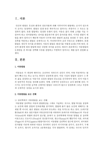 아동발달의 논쟁점들 중 하나를 선택해 이유를 설명하고 주변에서 일어나는 예를 들어 설명해 보세요-2