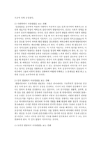 아동발달의 논쟁점들 중 하나를 선택해 이유를 설명하고 주변에서 일어나는 예를 들어 설명해 보세요-3
