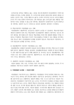 아동발달의 논쟁점들 중 하나를 선택해 이유를 설명하고 주변에서 일어나는 예를 들어 설명해 보세요-4