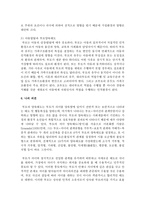 아동발달의 논쟁점들 중 하나를 선택해 이유를 설명하고 주변에서 일어나는 예를 들어 설명해 보세요-6